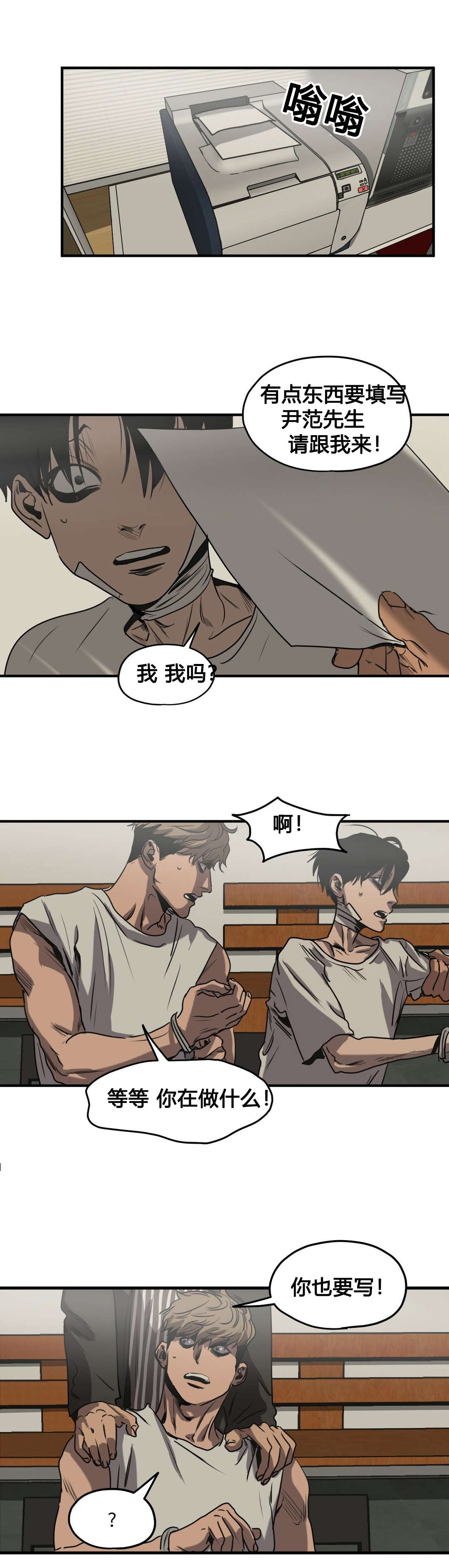 杀戮跟踪漫画免费观看下拉快看漫画最新漫画,第80话5图