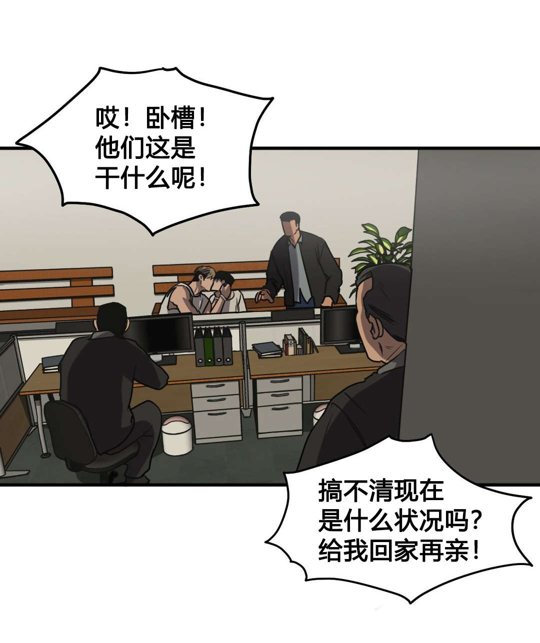杀戮跟踪漫画免费观看下拉快看漫画最新漫画,第80话1图