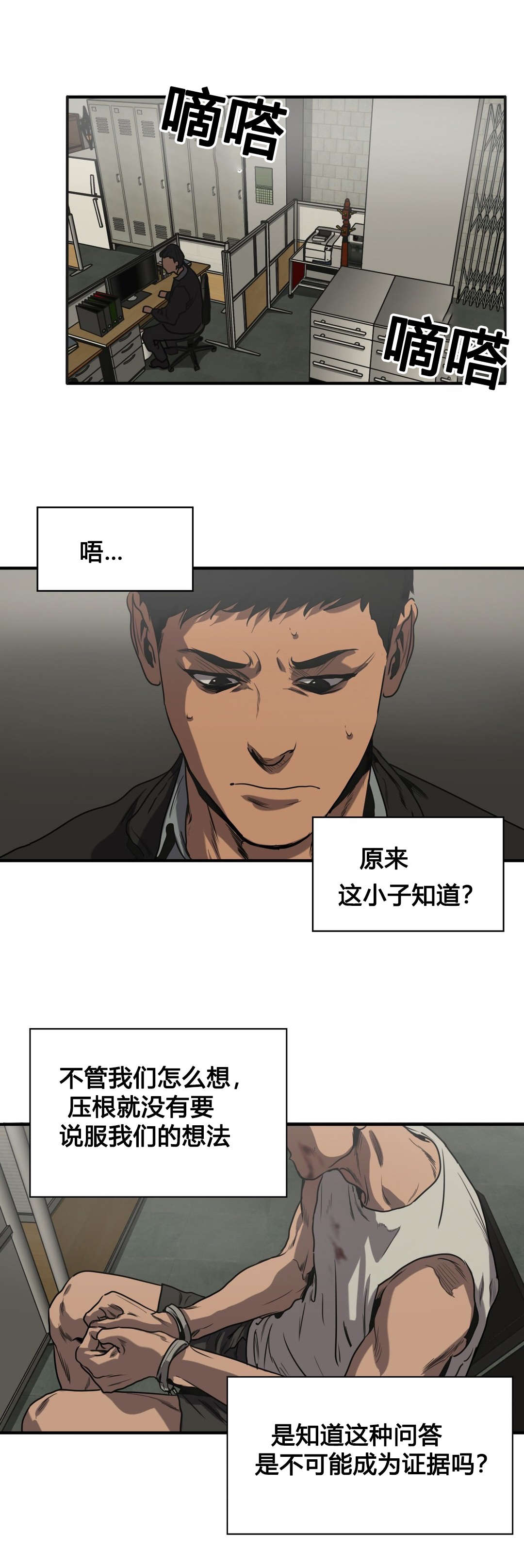 杀戮跟踪漫画免费观看下拉快看漫画最新漫画,第81话2图