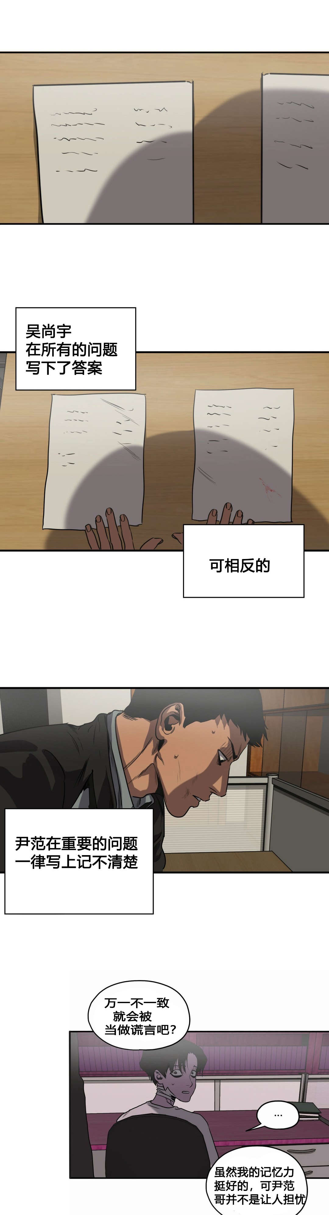 杀戮跟踪漫画免费观看下拉快看漫画最新漫画,第81话3图