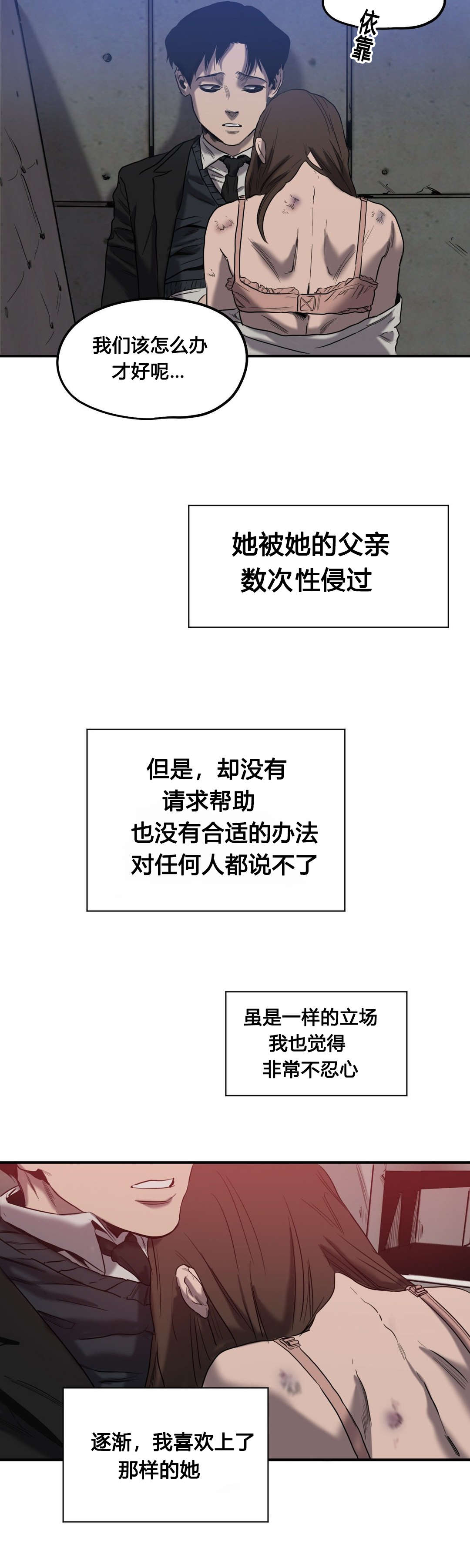 杀戮跟踪漫画免费观看下拉快看漫画最新漫画,第47话5图