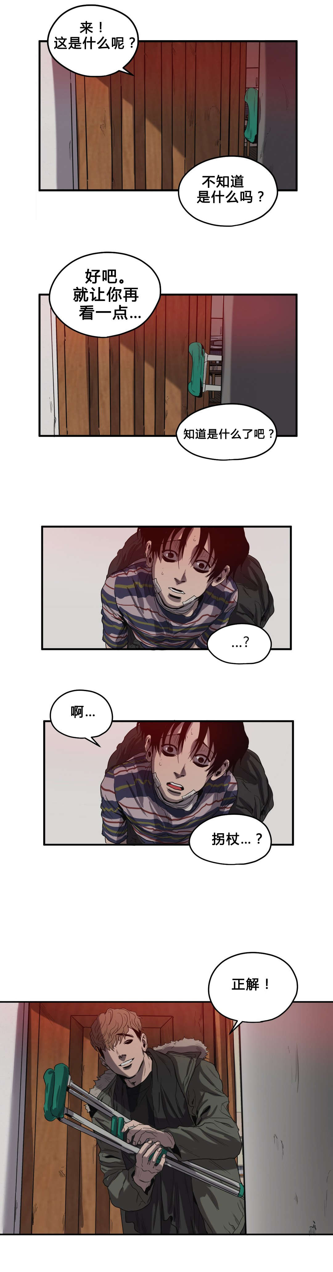 杀戮都市滑瓢女形态截图漫画,第36话5图