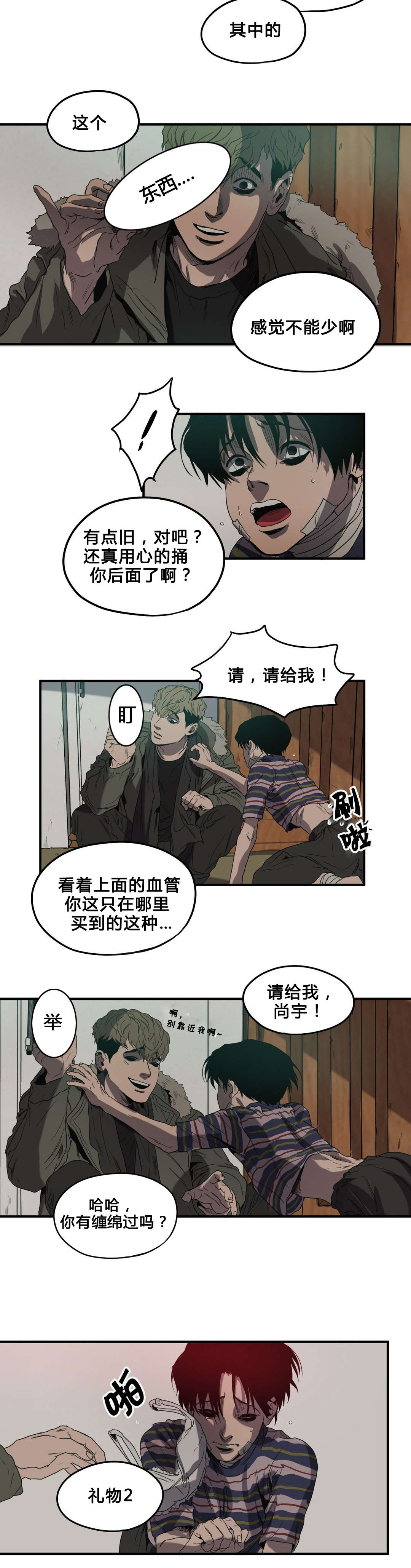 杀戮都市滑瓢女形态截图漫画,第36话3图