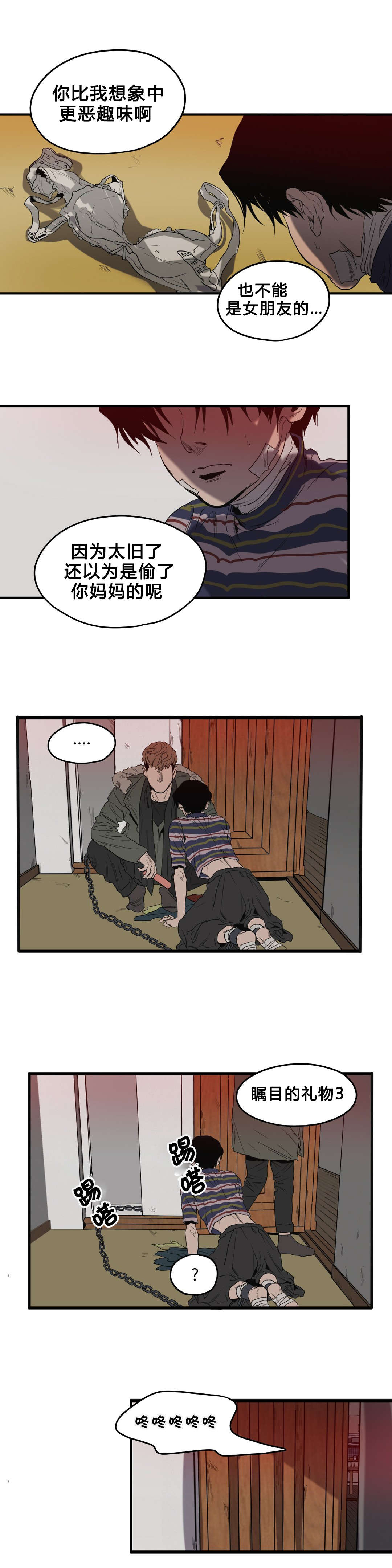 杀戮都市滑瓢女形态截图漫画,第36话4图