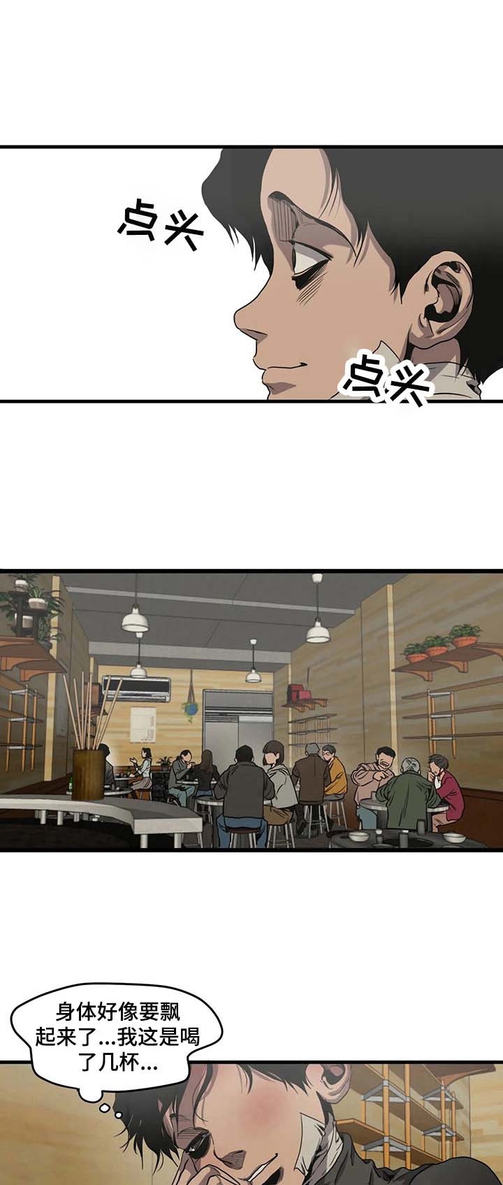 杀戮跟踪漫画免费观看下拉快看漫画最新漫画,第101话5图