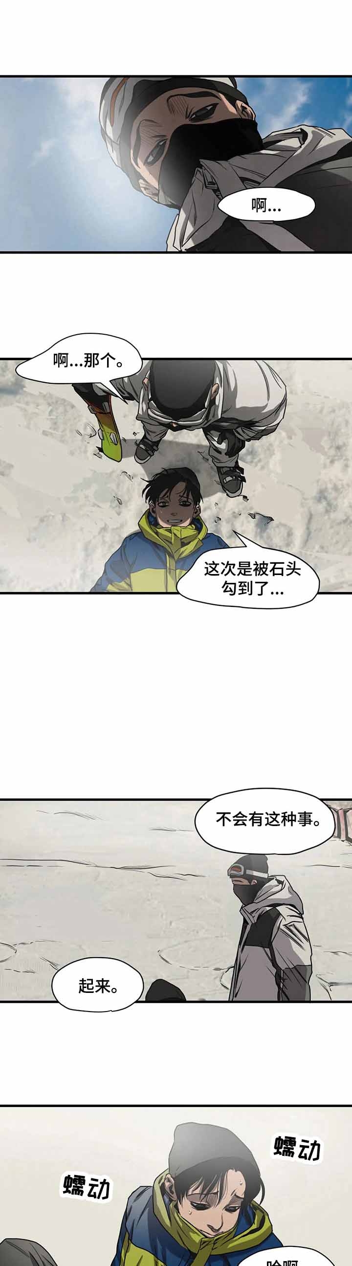 杀戮跟踪漫画免费观看下拉快看漫画最新漫画,第115话4图