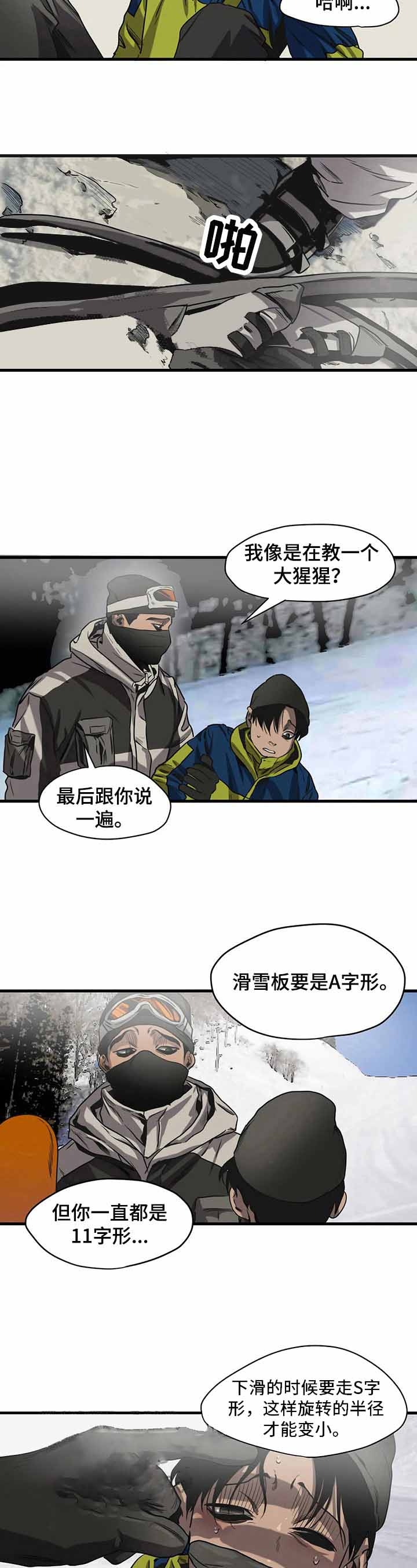 杀戮跟踪漫画免费观看下拉快看漫画最新漫画,第115话5图