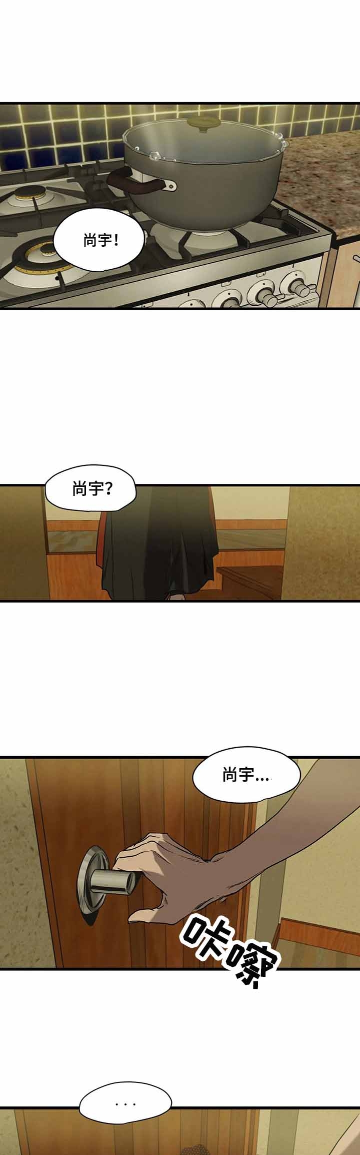 杀戮游戏txt下载漫画,第113话1图