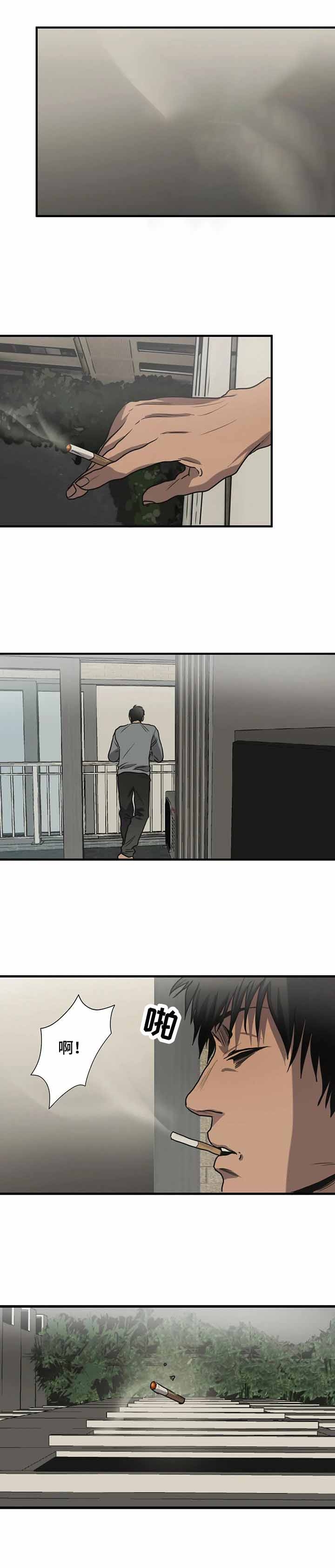 杀戮跟踪漫画,第192话1图