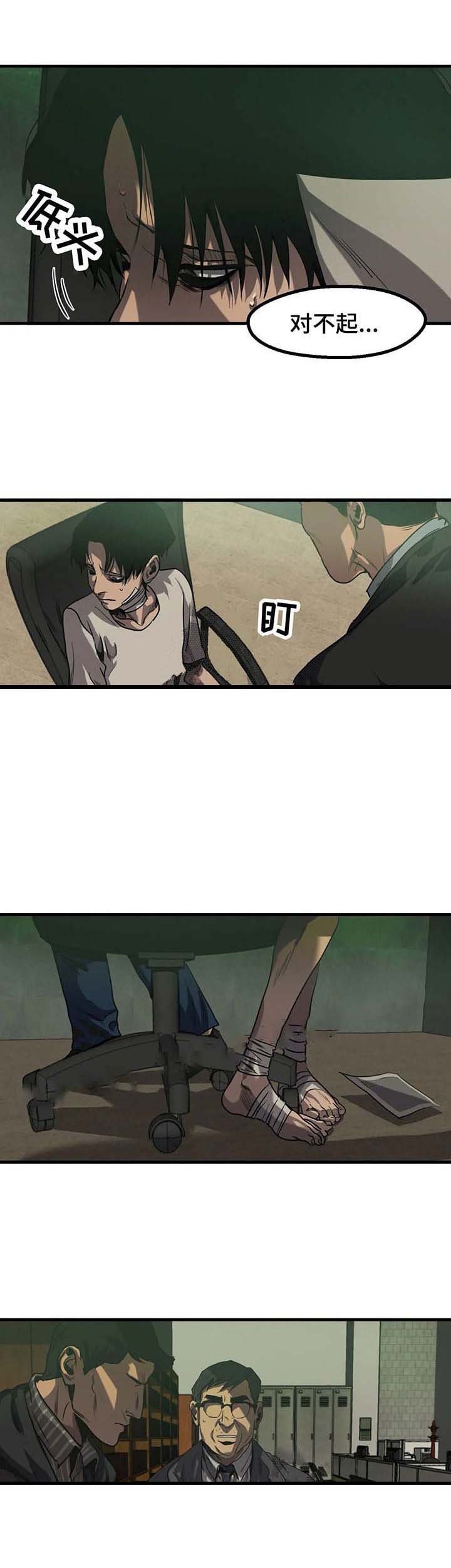杀戮跟踪漫画免费观看下拉快看漫画最新漫画,第87话4图