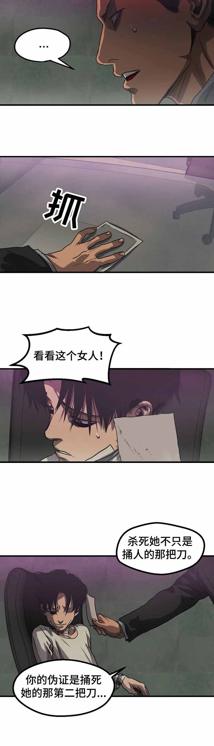 杀戮跟踪漫画免费观看下拉快看漫画最新漫画,第87话3图