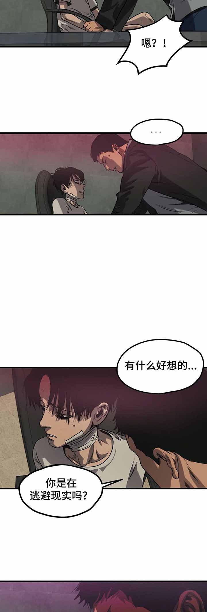 杀戮跟踪漫画免费观看下拉快看漫画最新漫画,第87话2图