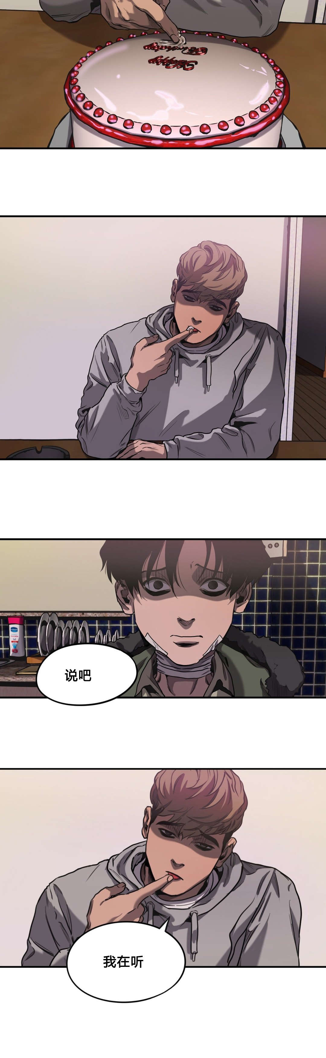 杀戮游戏txt下载漫画,第59话2图