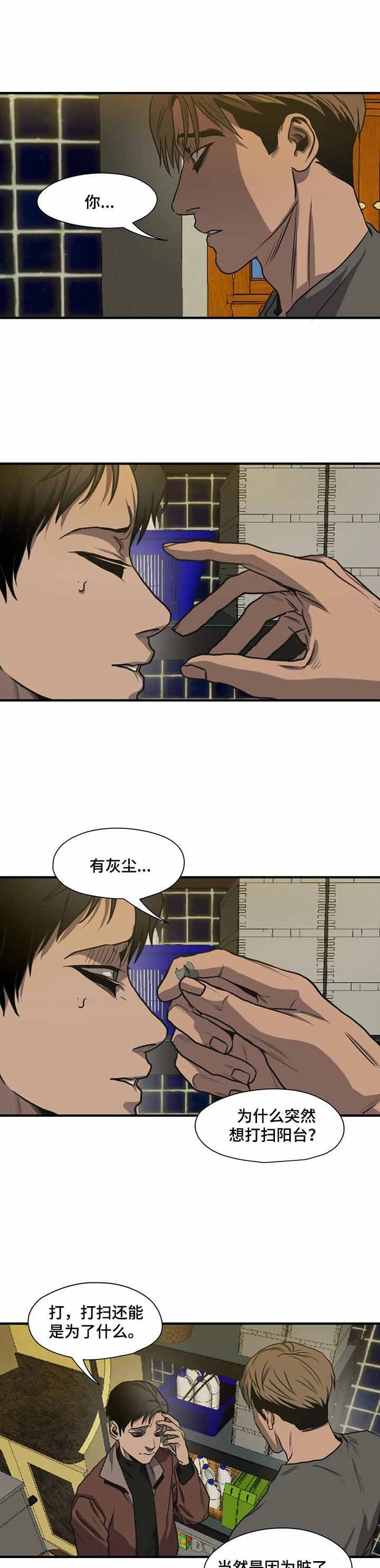 杀戮跟踪漫画免费观看下拉快看漫画最新漫画,第182话1图