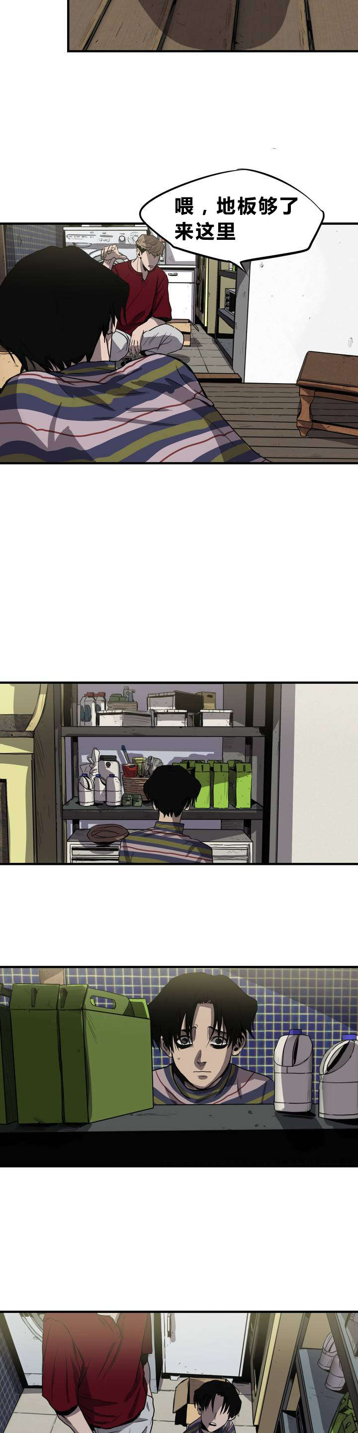杀戮跟踪漫画免费观看下拉快看漫画最新漫画,第11话2图