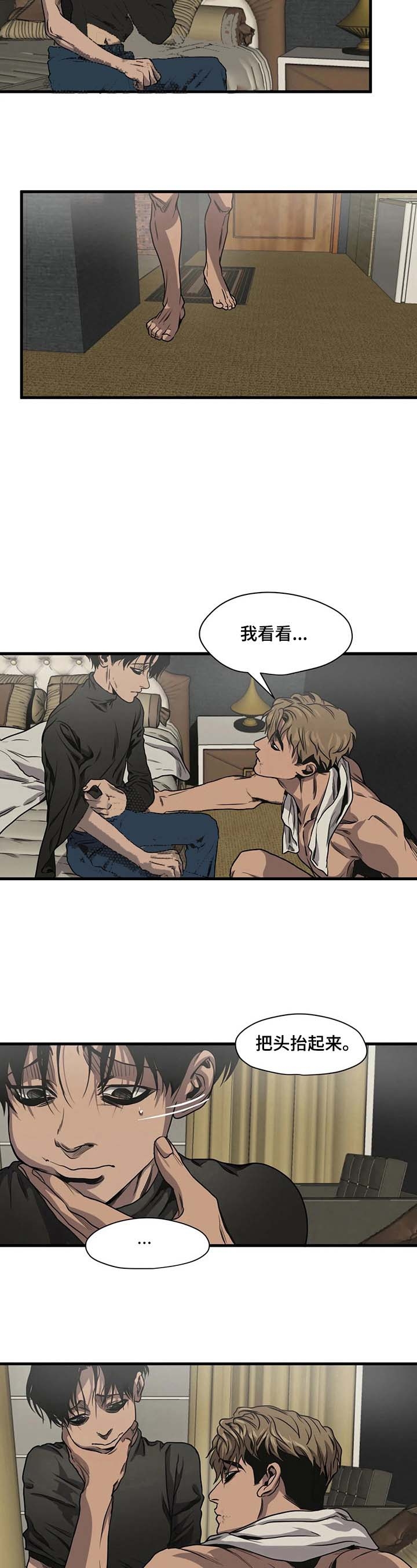 杀戮跟踪漫画免费观看下拉快看漫画最新漫画,第106话4图