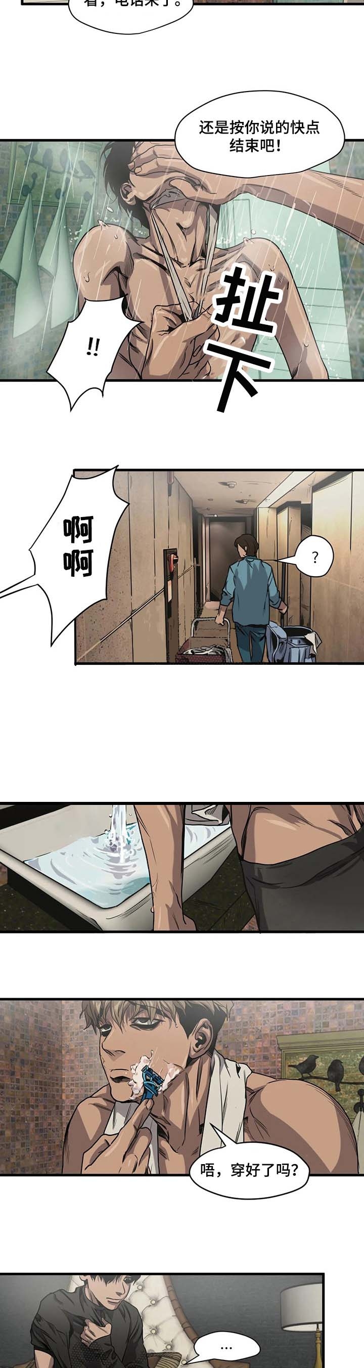 杀戮跟踪漫画免费观看下拉快看漫画最新漫画,第106话3图