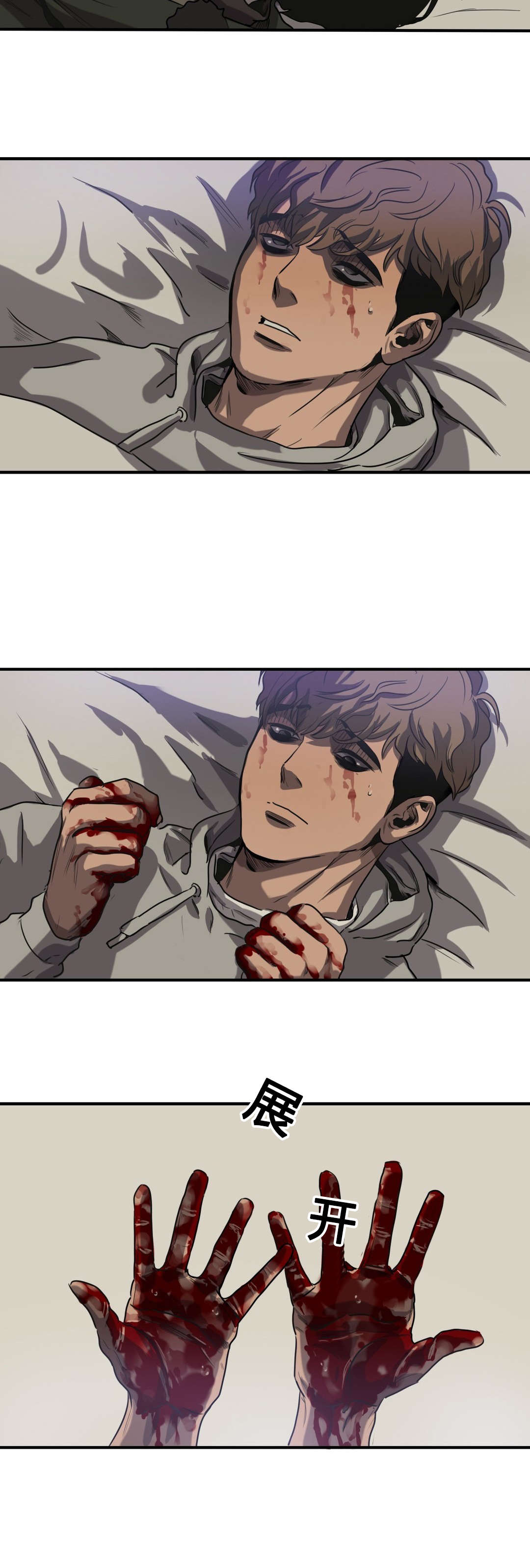 杀戮跟踪漫画免费观看下拉快看漫画最新漫画,第66话2图
