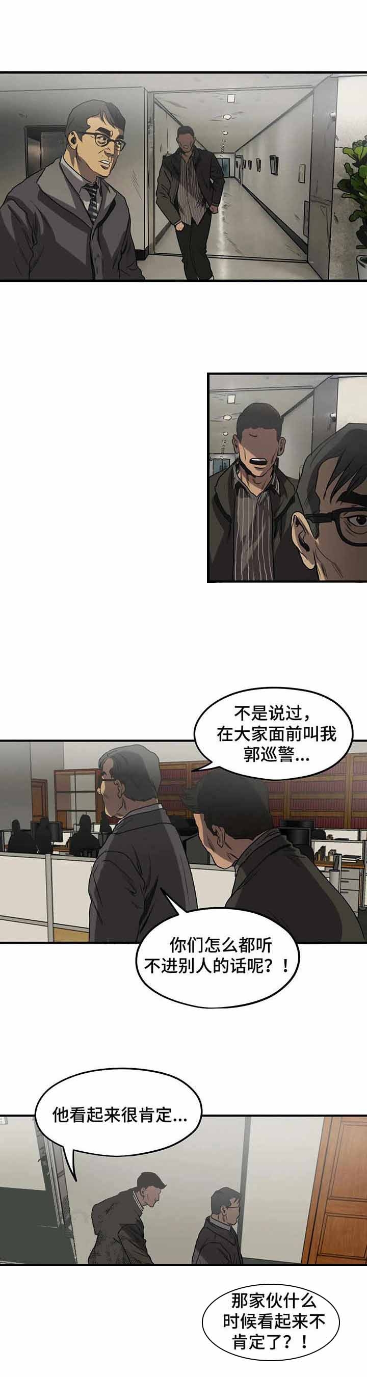 杀戮跟踪漫画,第86话3图