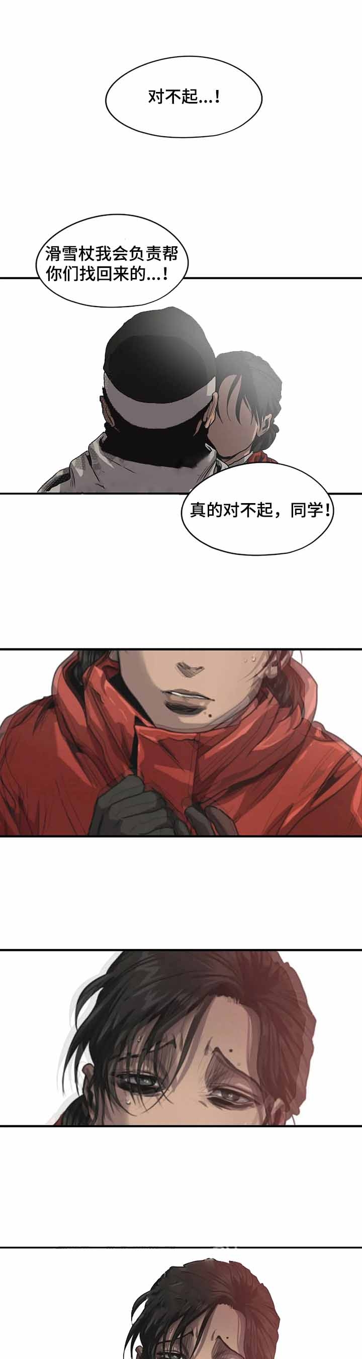 杀戮跟踪漫画免费观看下拉快看漫画最新漫画,第124话1图