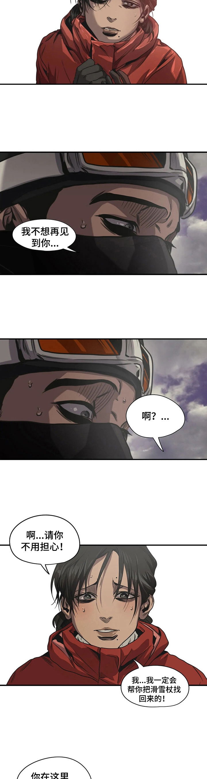 杀戮跟踪漫画免费观看下拉快看漫画最新漫画,第124话2图