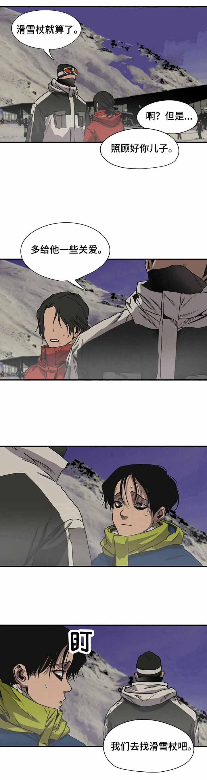 杀戮跟踪漫画免费观看下拉快看漫画最新漫画,第124话4图