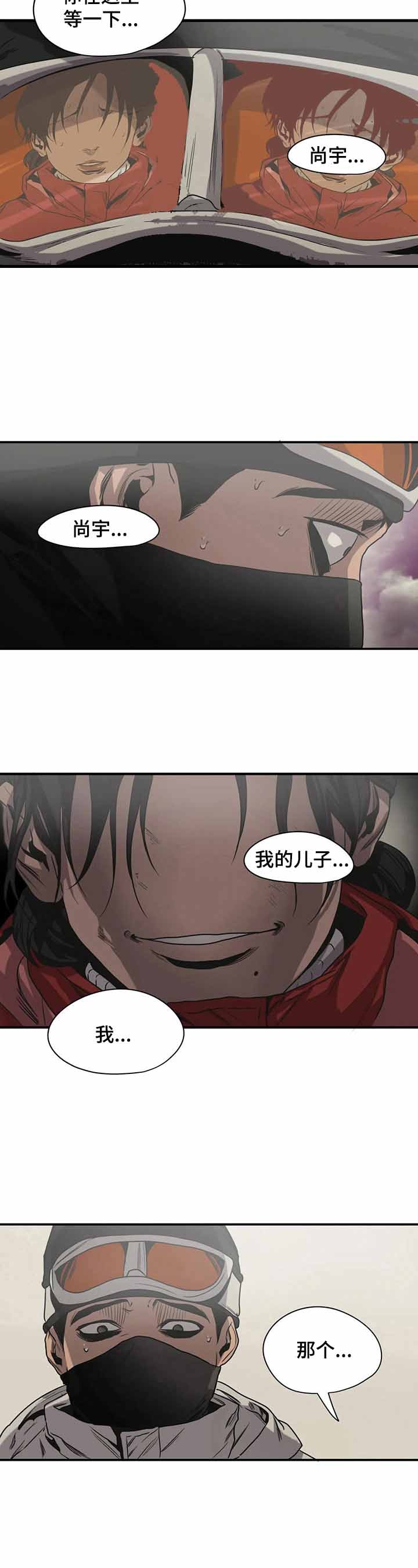 杀戮跟踪漫画免费观看下拉快看漫画最新漫画,第124话3图
