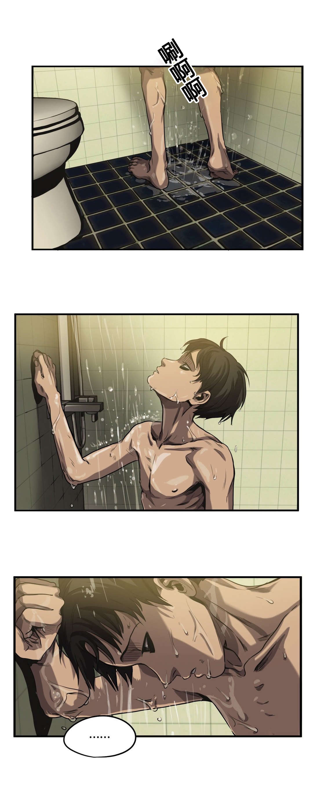 杀戮跟踪漫画,第61话1图