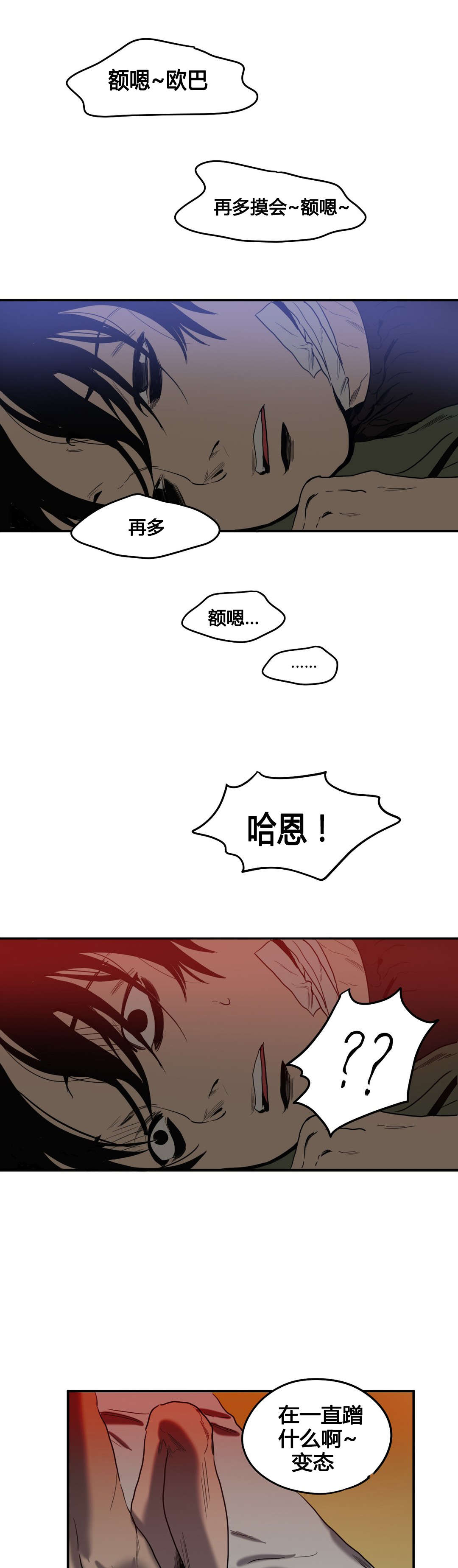 杀戮跟踪漫画免费观看下拉快看漫画最新漫画,第44话2图