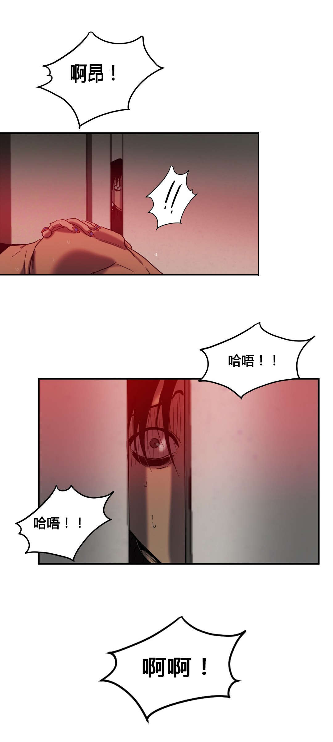 杀戮跟踪漫画免费观看下拉快看漫画最新漫画,第44话4图