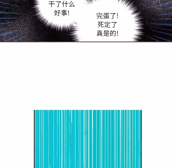 恋上你的声音作者信息漫画,第3话5图