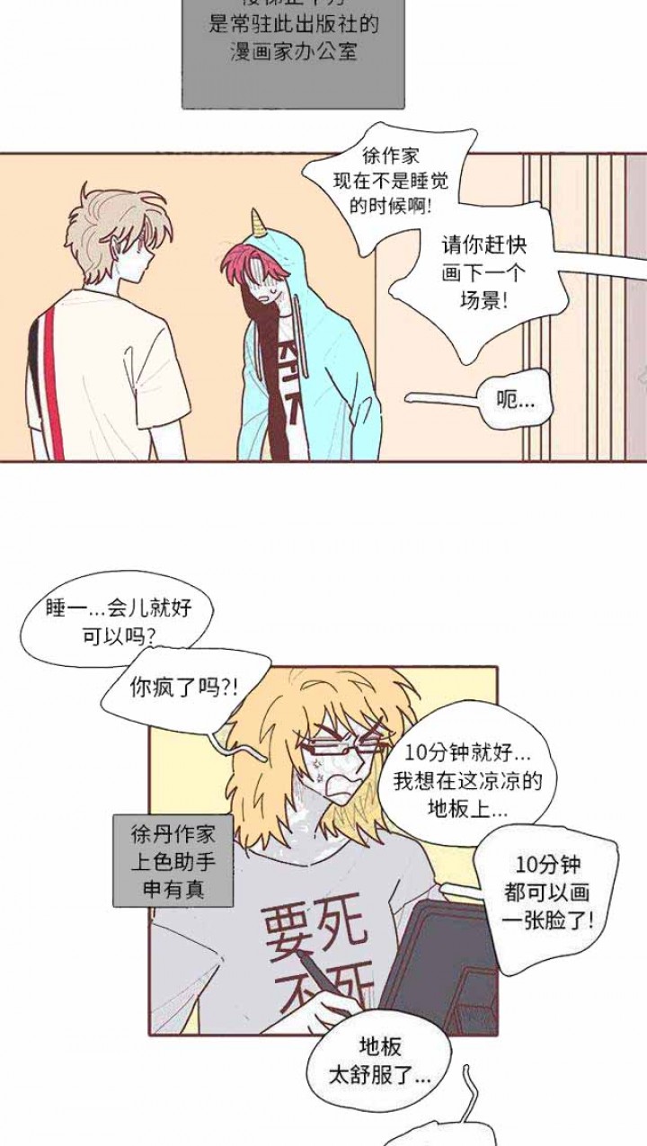 恋上你的声音小说全文免费阅读漫画,第22话2图