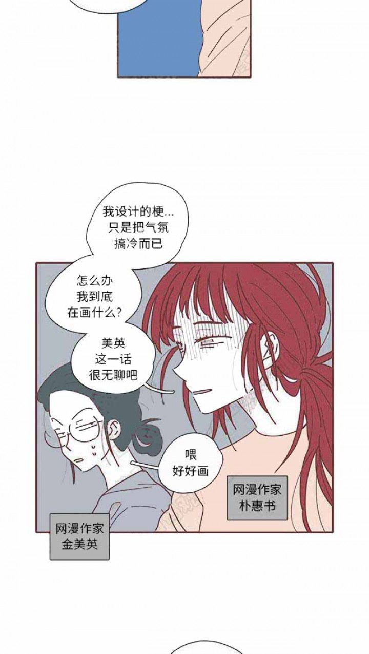 恋上你的声音小说全文免费阅读漫画,第22话4图