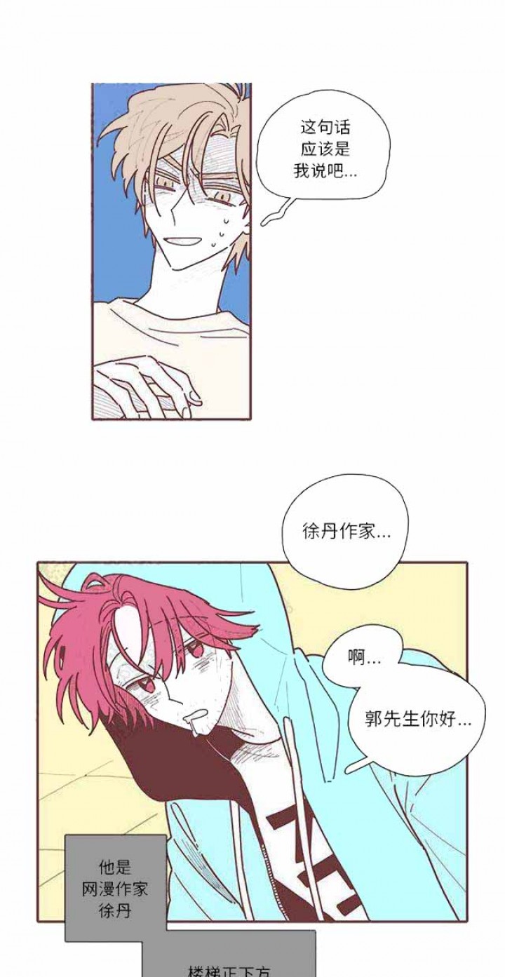 恋上你的声音小说全文免费阅读漫画,第22话1图
