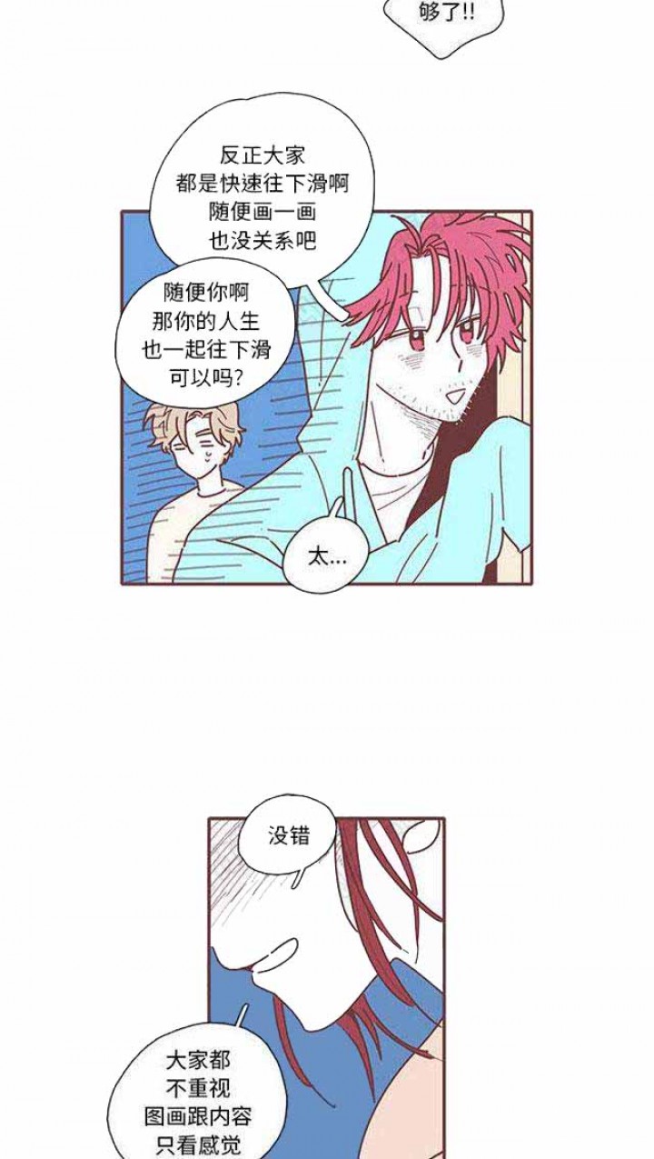 恋上你的声音小说全文免费阅读漫画,第22话3图
