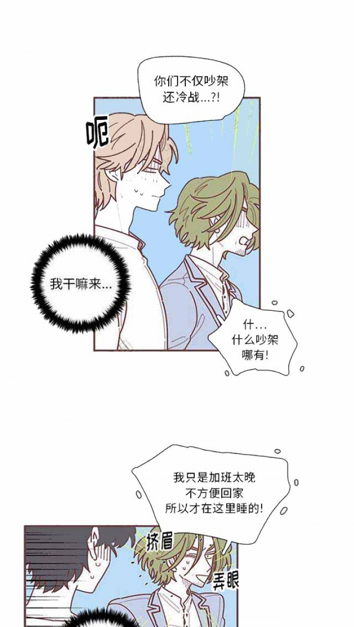 恋上你的声音小说全文免费阅读漫画,第19话5图