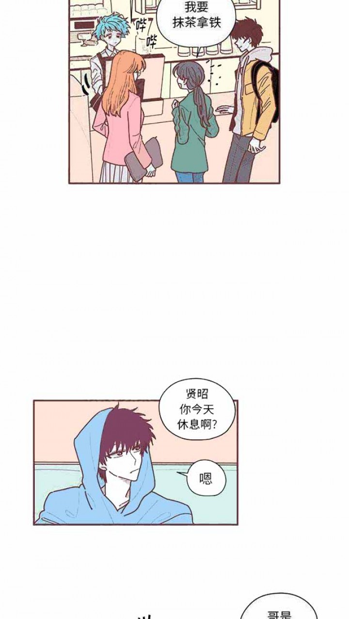 恋上你的床全部演员漫画,第14话3图