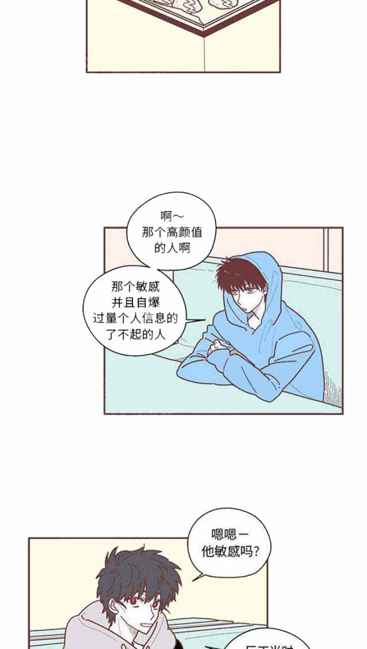 恋上你的床全部演员漫画,第14话5图
