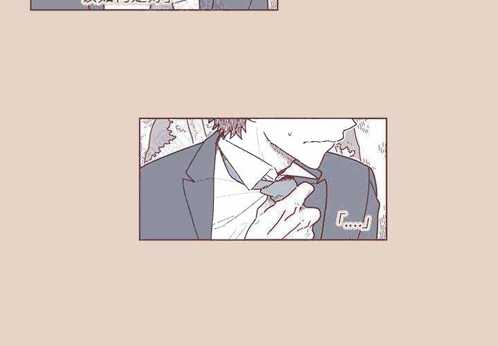 恋上你的声音全文阅读漫画,第1话2图