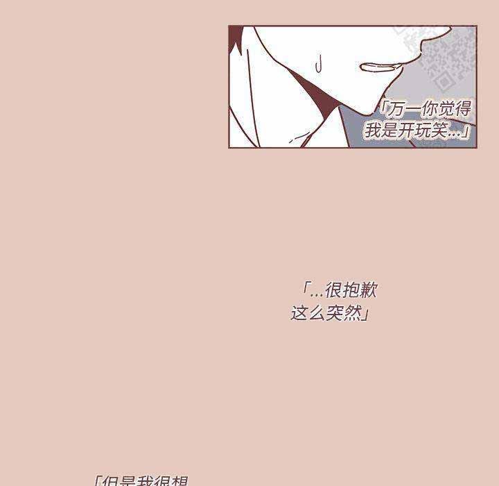恋上你的声音全文阅读漫画,第1话3图