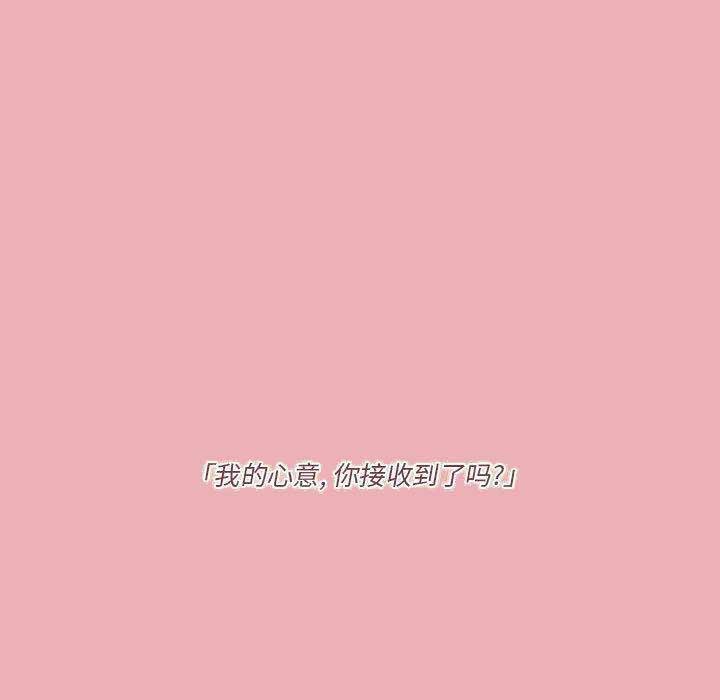 恋上你的声音全文阅读漫画,第1话5图