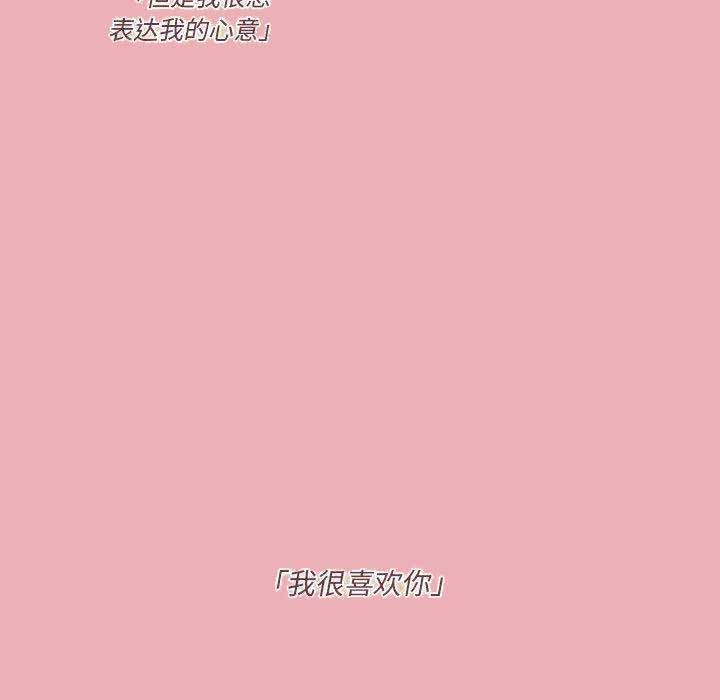 恋上你的声音全文阅读漫画,第1话4图