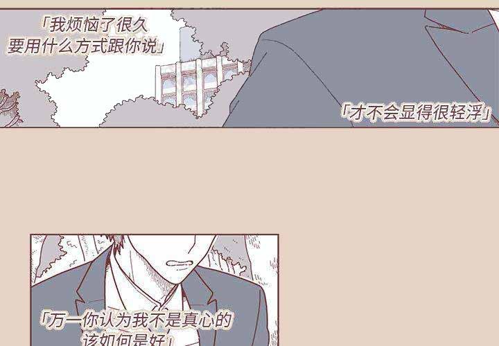 恋上你的声音全文阅读漫画,第1话1图