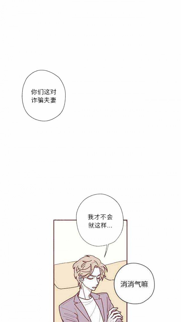 恋上你的声音小说全文免费阅读漫画,第15话1图