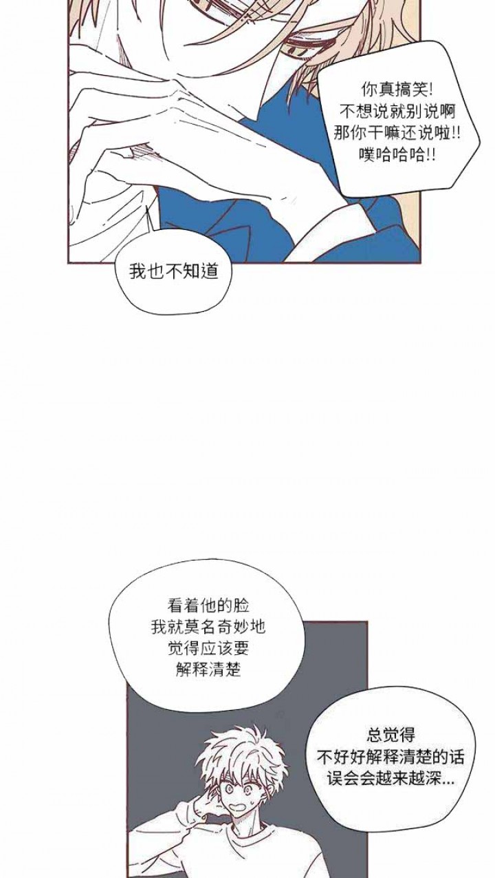 恋上你的声音实体书漫画,第9话3图