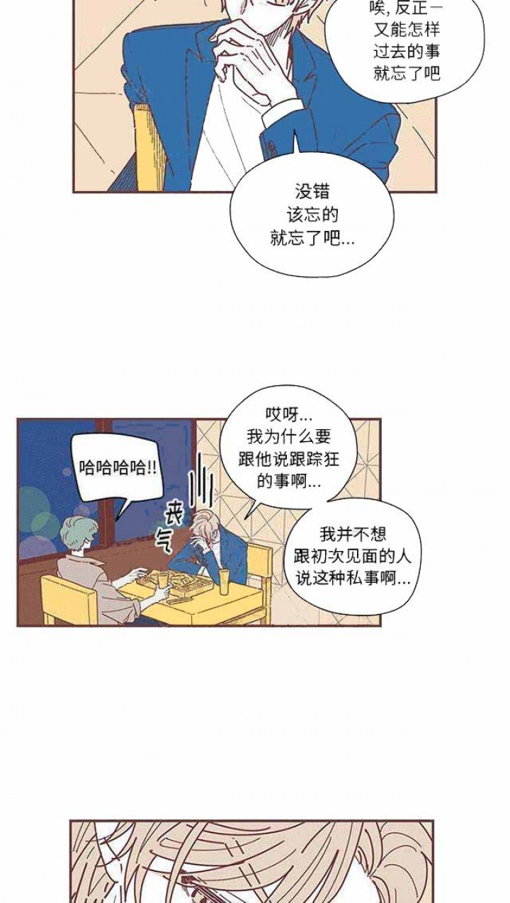 恋上你的声音实体书漫画,第9话2图