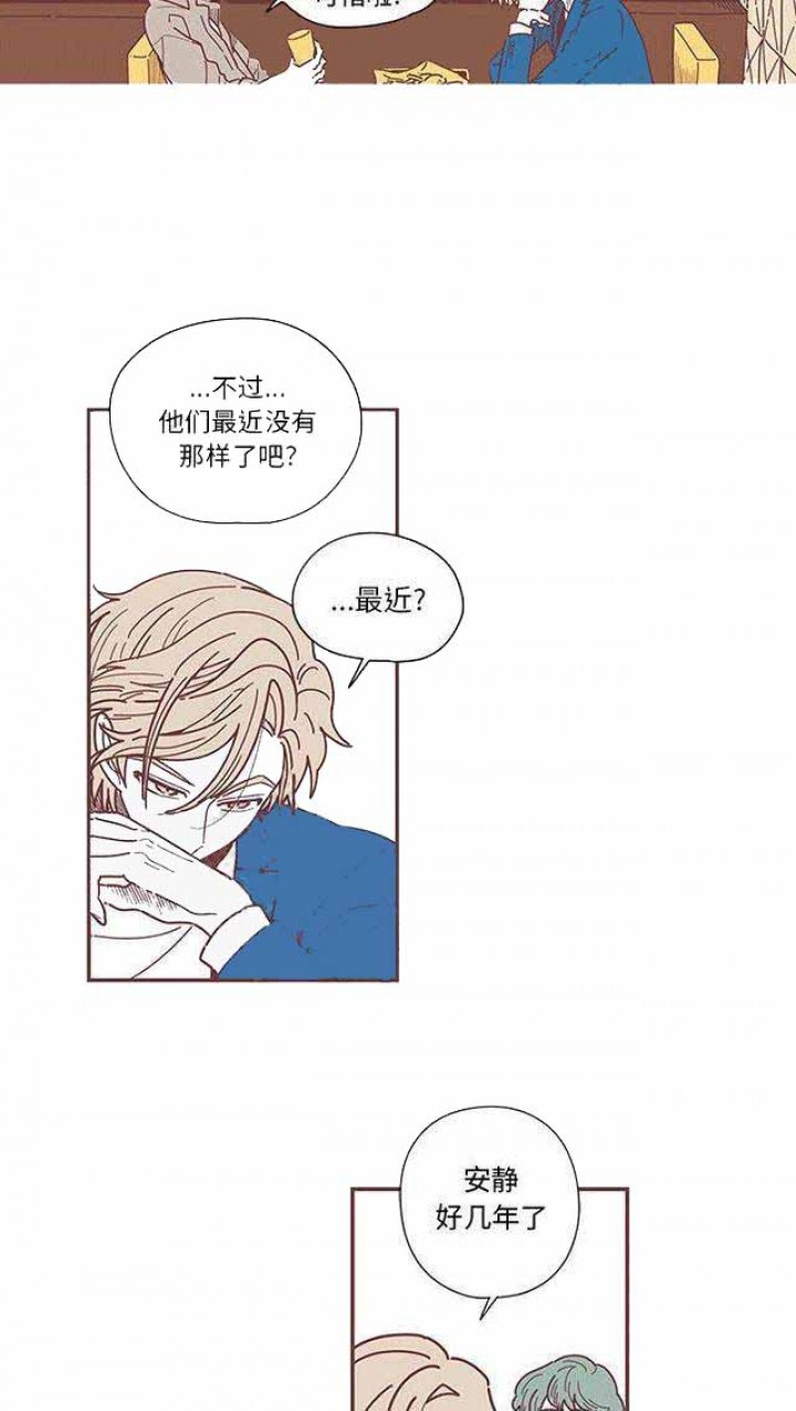 恋上你的声音实体书漫画,第9话5图