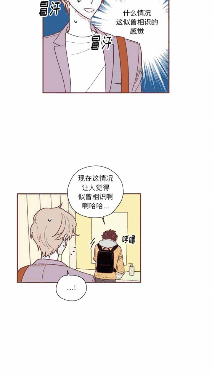 恋上你的声音图片漫画,第12话4图