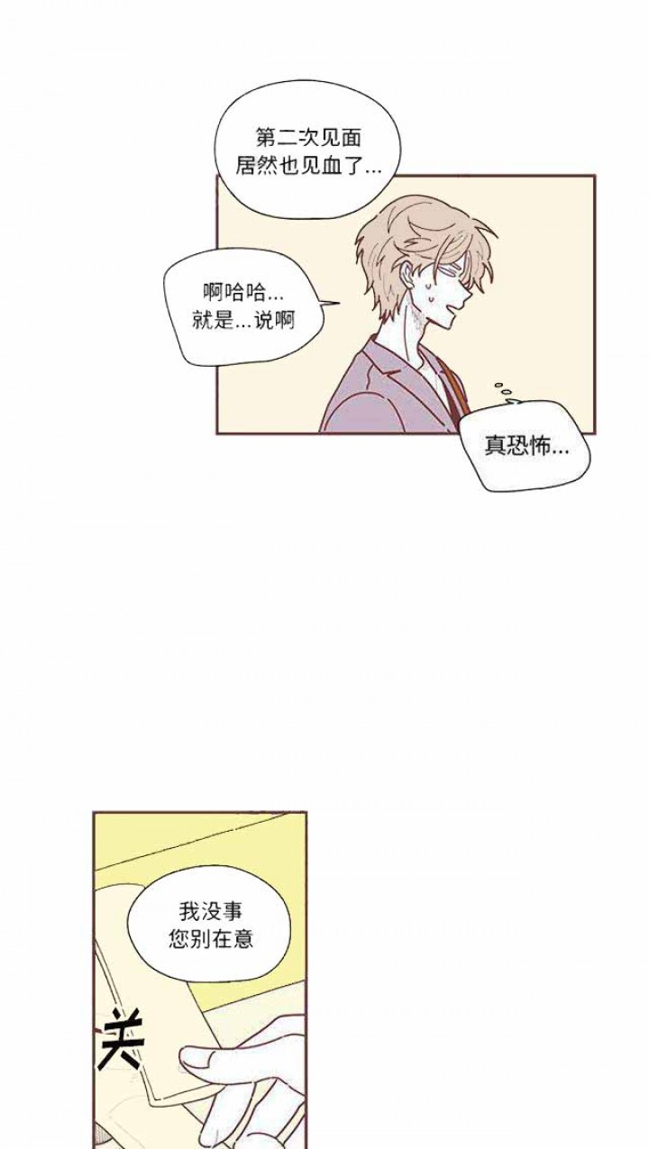 恋上你的声音图片漫画,第12话5图