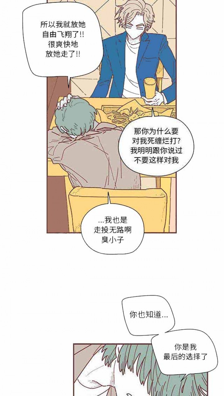 恋上你的花容漫画,第10话3图